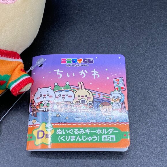 Chiikawa 7-11 Collab Kurimanju (D) Key Chain Plush Doll 2024 Christmas NWT - Picture 3 of 15